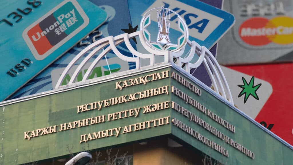 АРРФР упростило требования к иностранным банкам для открытия филиала в Казахстане