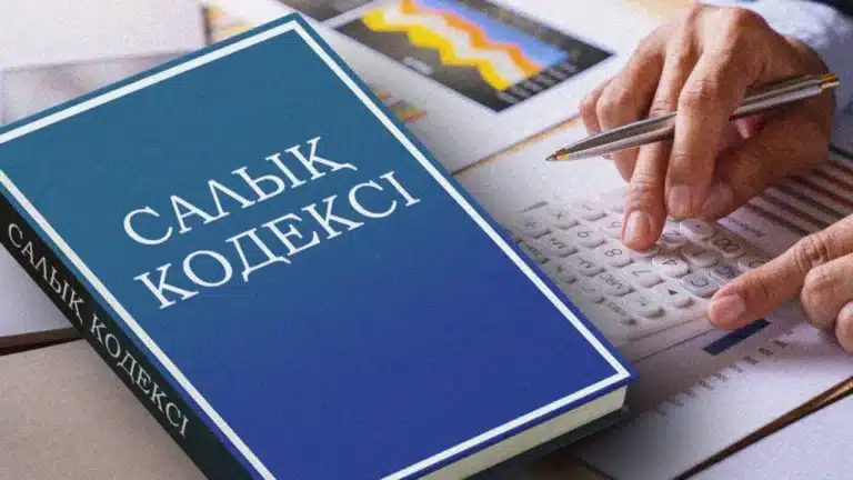Жаңа салық кодексі: басты өзгерістер мен олардың жылжымайтын мүлік саласына әсері