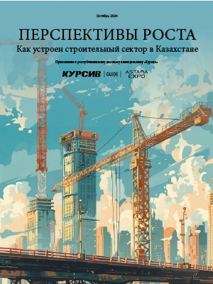 Перспективы роста