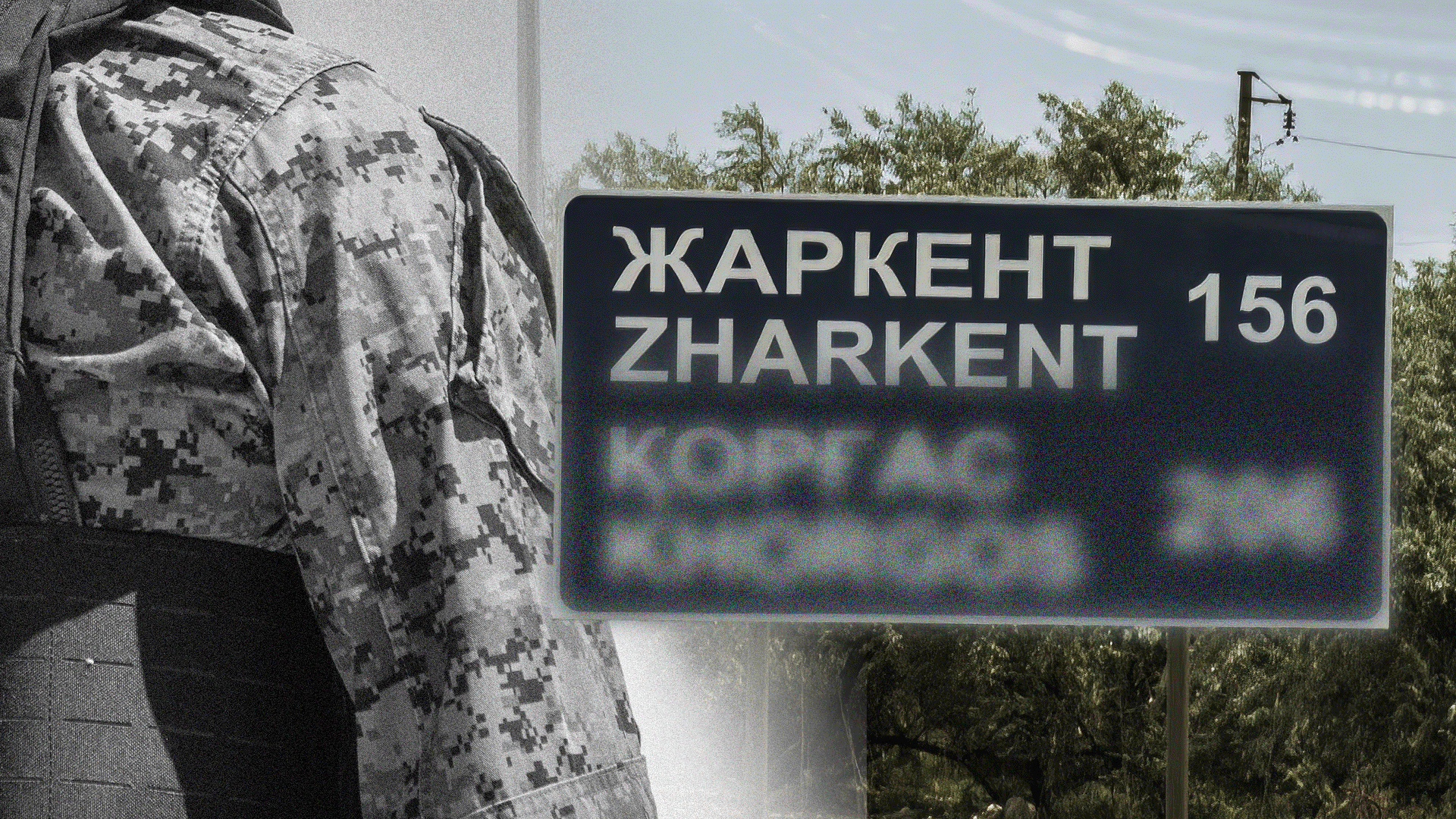 Жаркент офицер