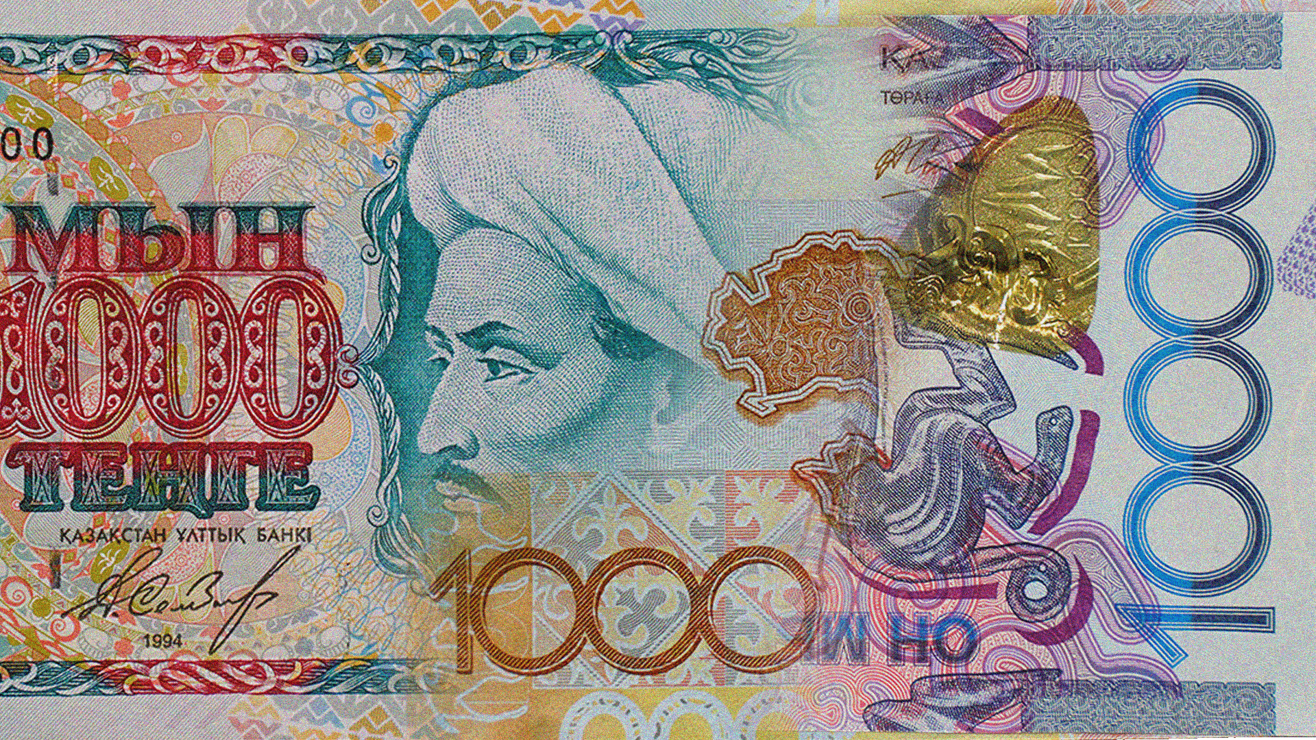 31 жылда ұлттық теңге 100 есе құнсызданған
