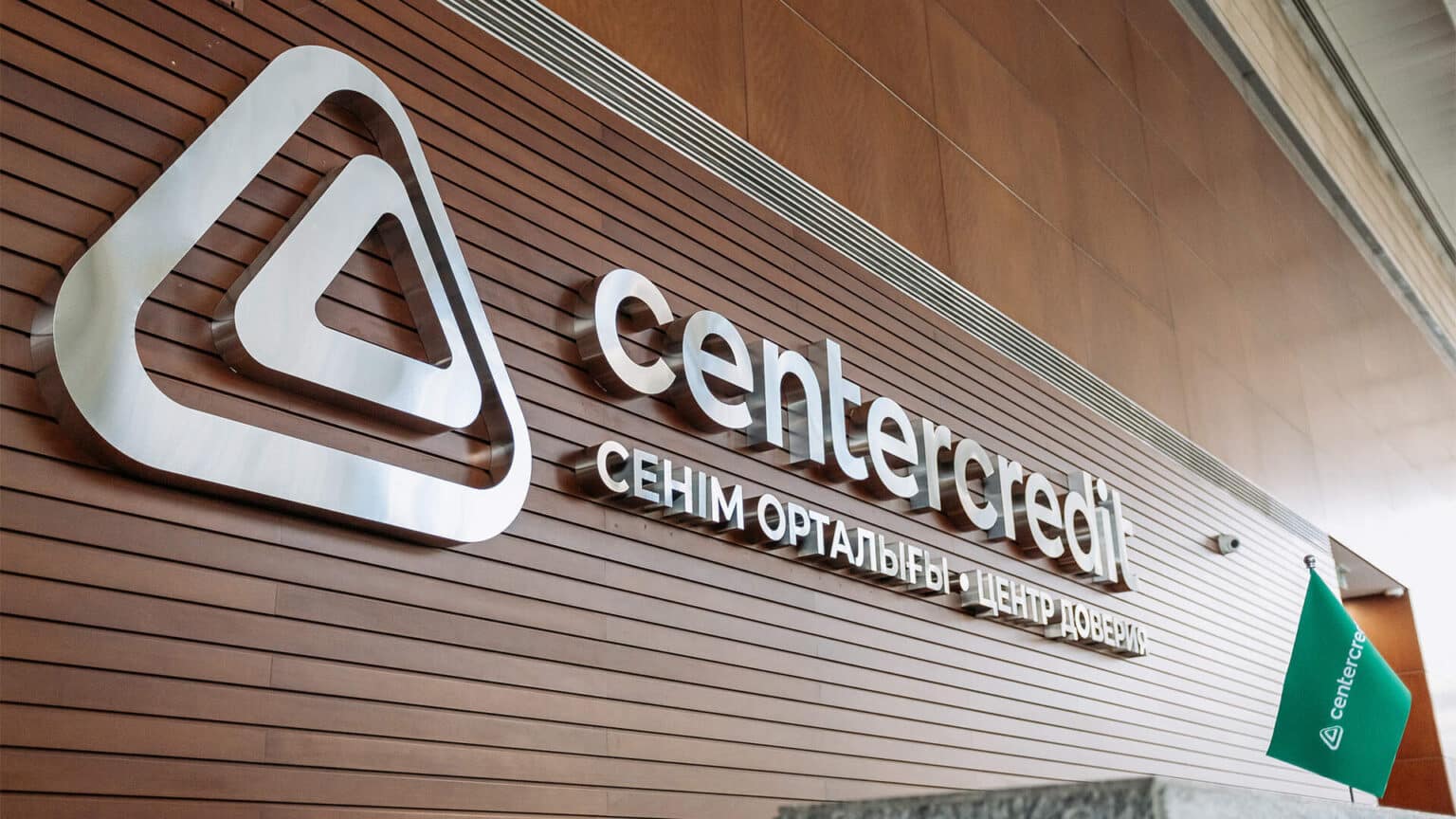 Банк центркредит казахстан. Бцк. Банк центркредит казахстан. Банк центркредит. Бцк.