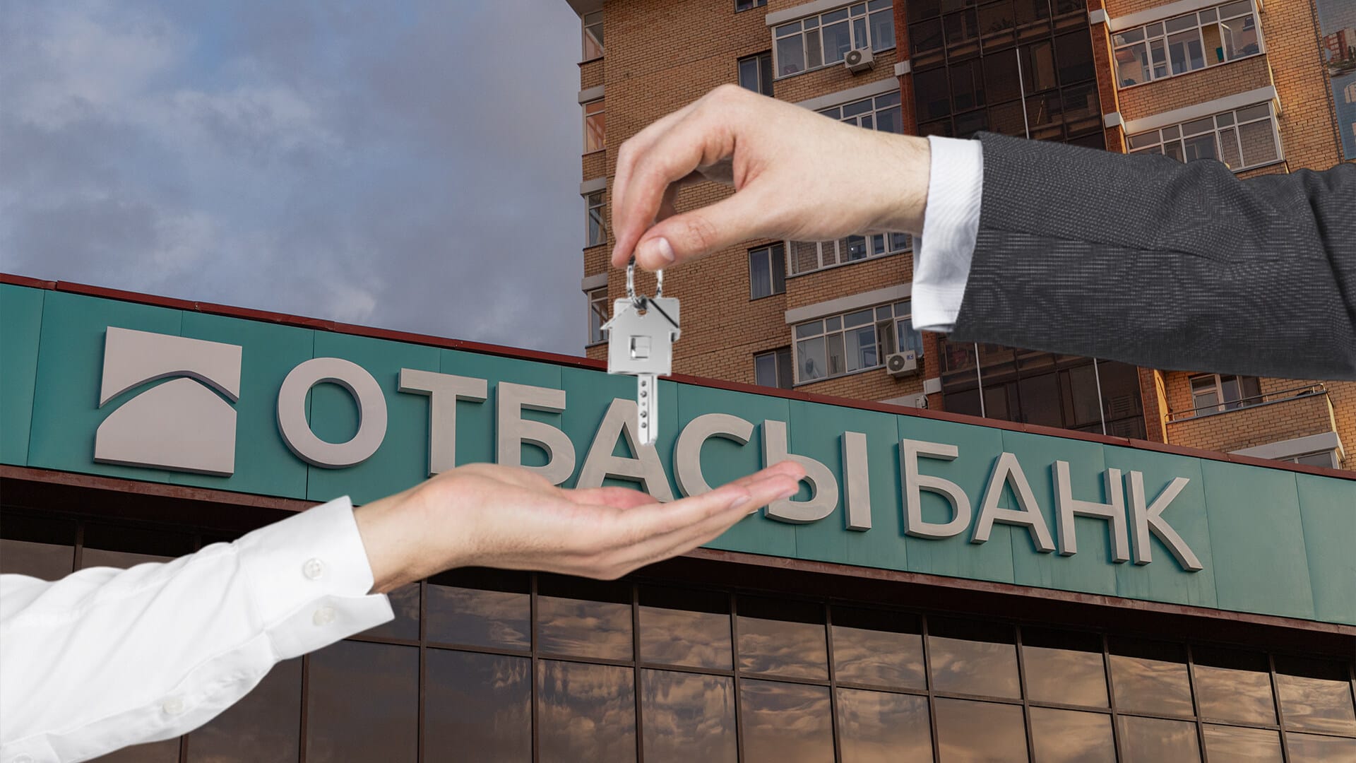 Отбасы банк