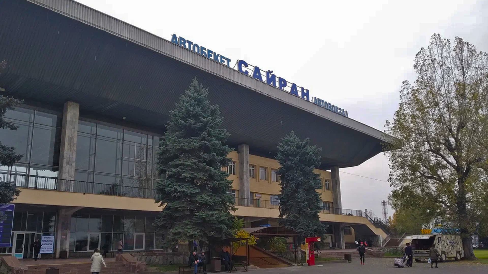 Автовокзал «Сайран» пытилась продать за 12,8 млрд тенге