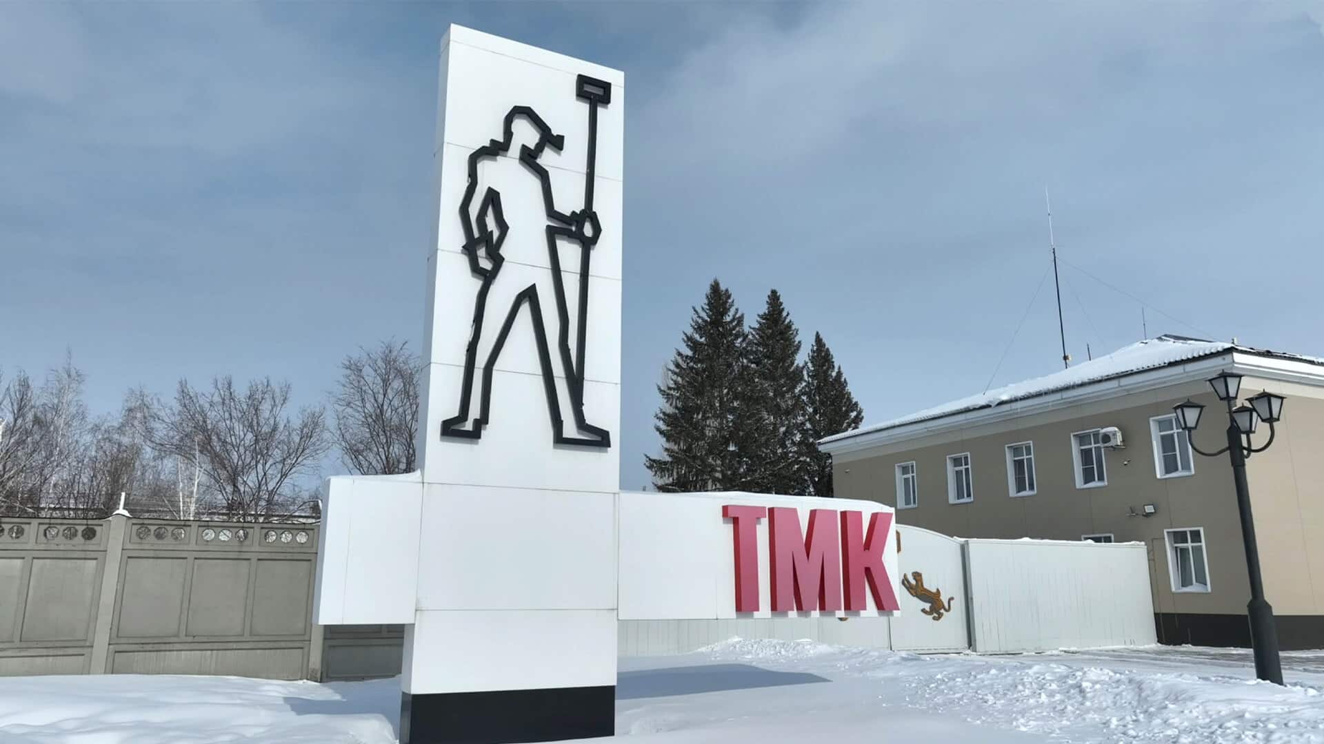 Усть-Каменогорский титано-магниевый завод