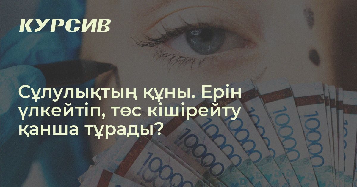 Кәрі әйелмен жыныстық қатынас