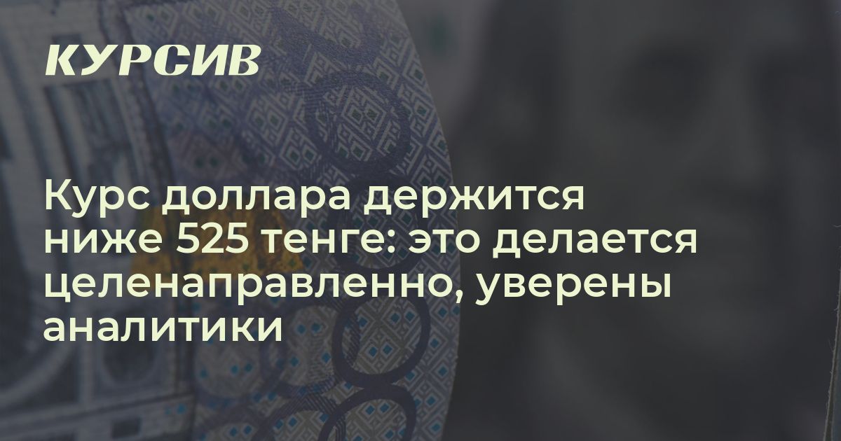 525 гривен в тенге