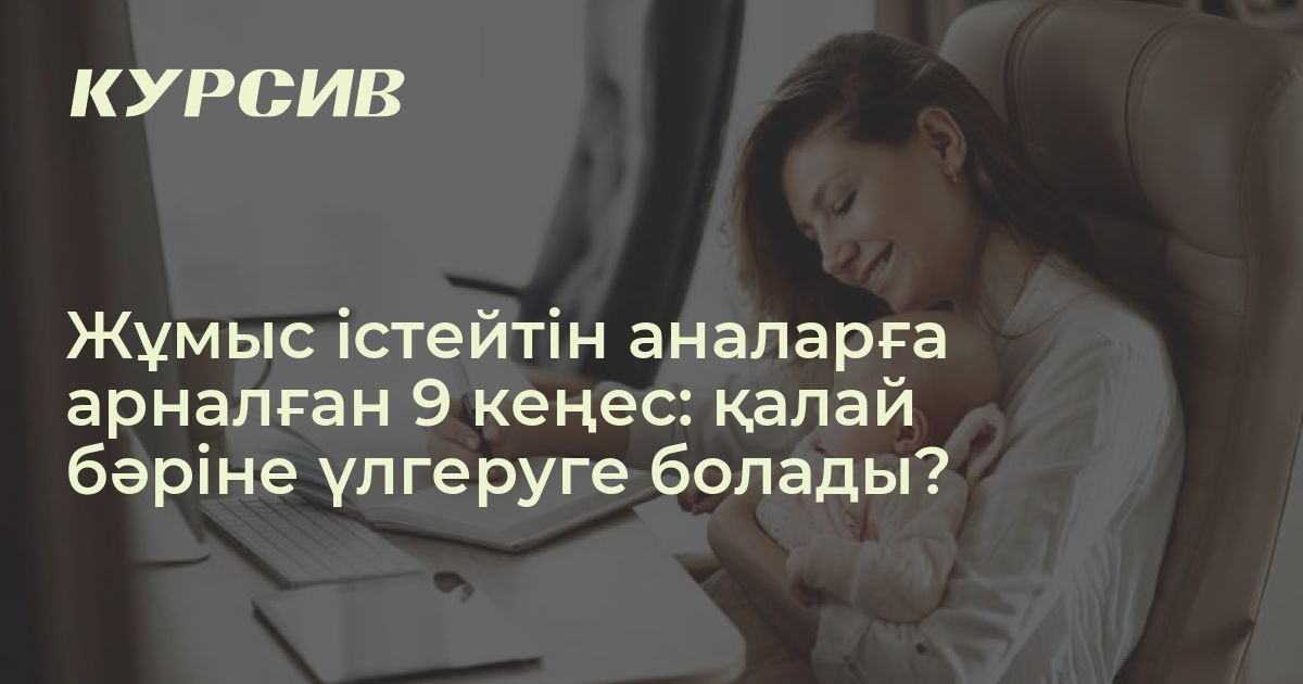 45 әйел жынысы