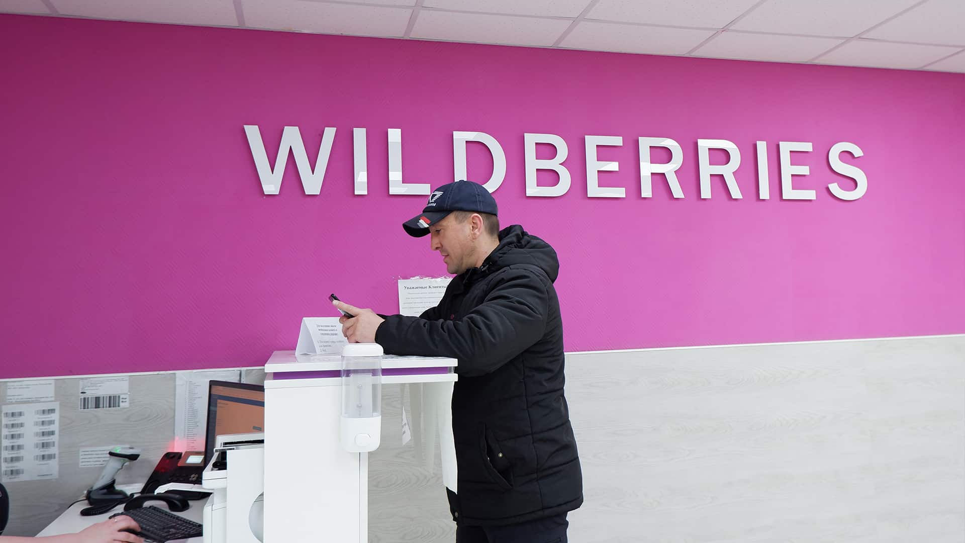Wildberries
