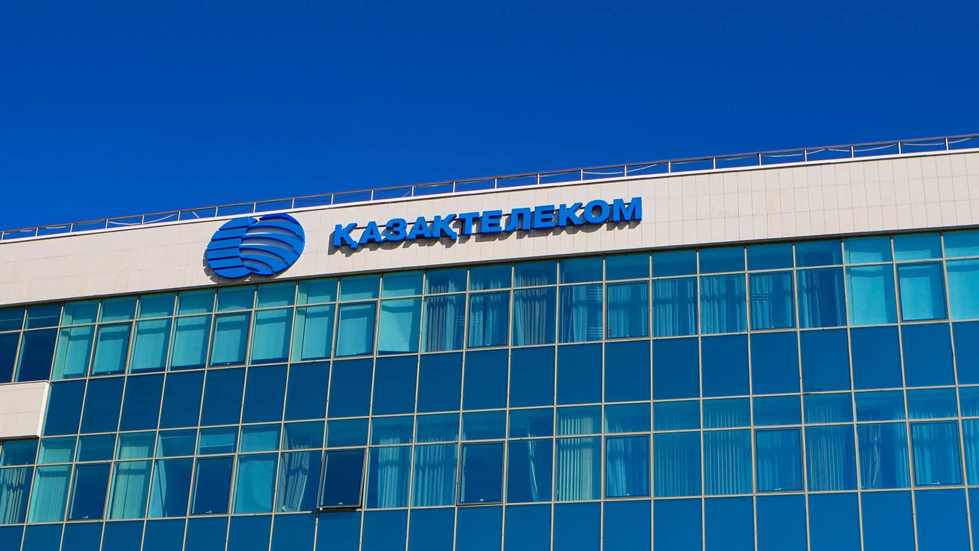 Казахтелеком