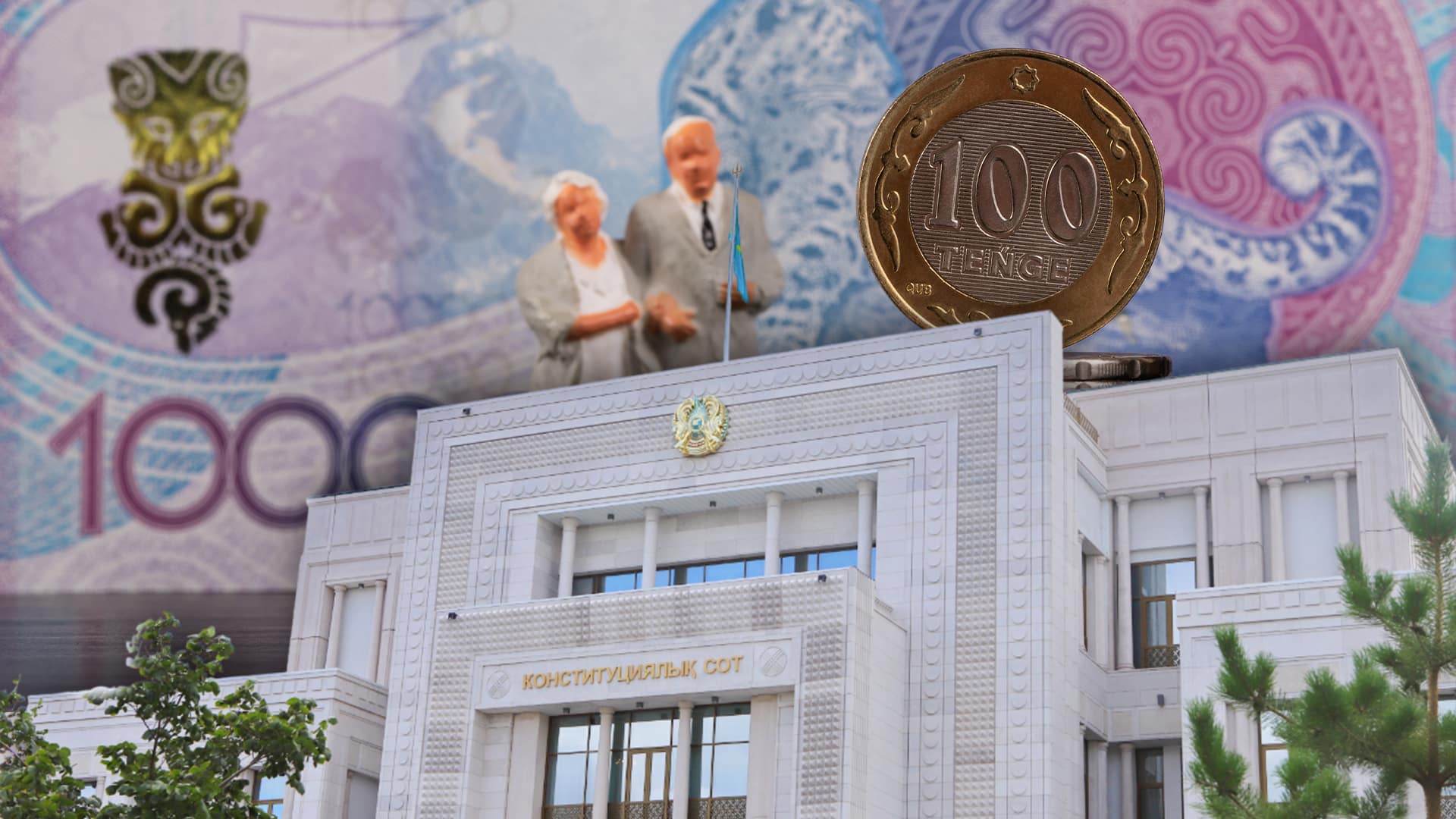 пенсии казахстанцев