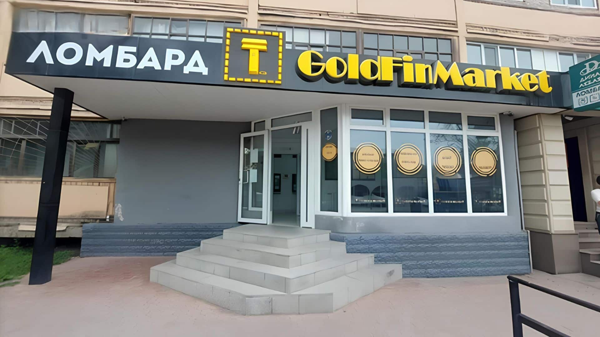 ломбард GoldFinMarket