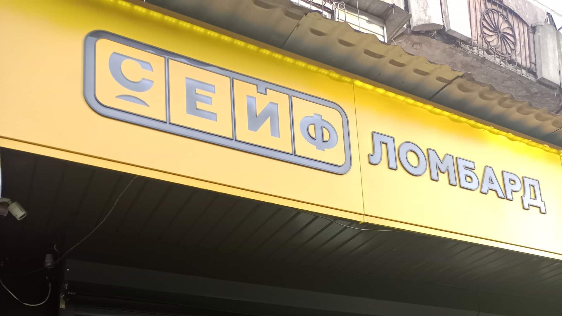 Приносящий миллиарды тенге прибыли ломбард Игоря Кима займет 9 млрд тенге