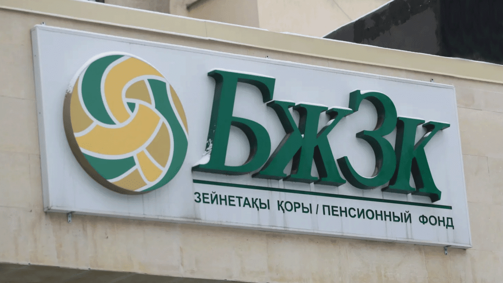 Зейнетақы қоры 285 млрд теңге инвестициялық шығынға батқан