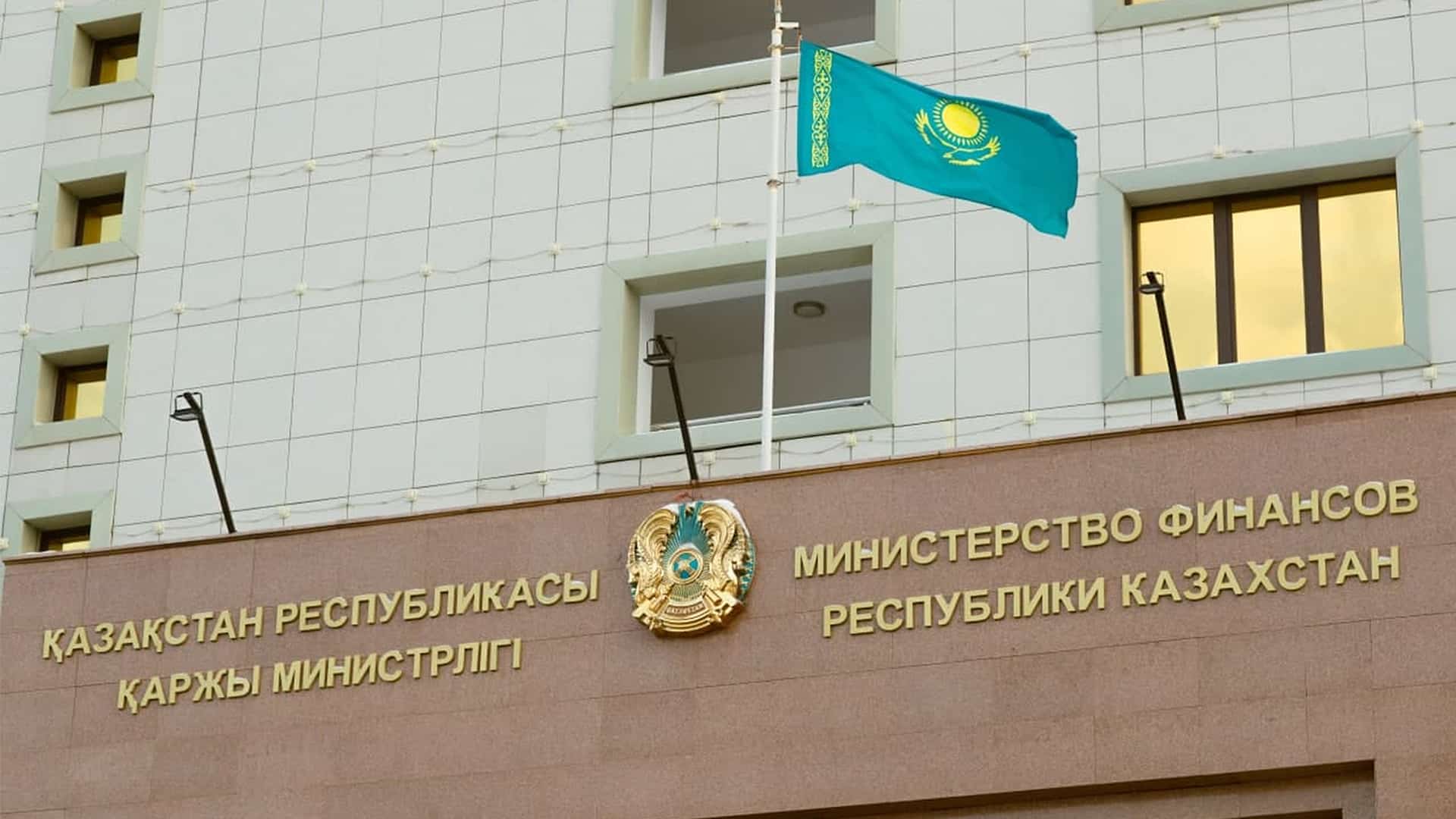 Минфин