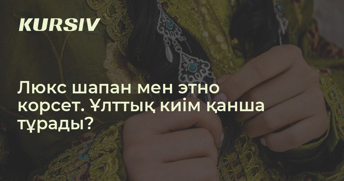 Жыныстық шап