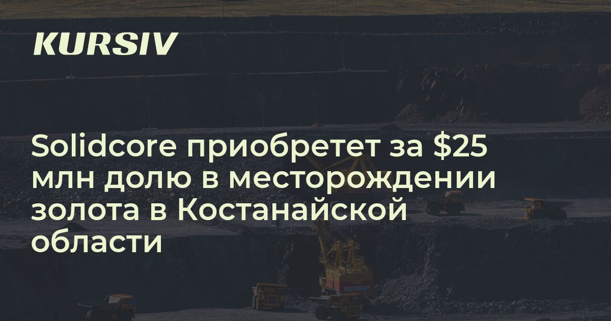Solidcore resources plc акции. Solidcore resources plc акции