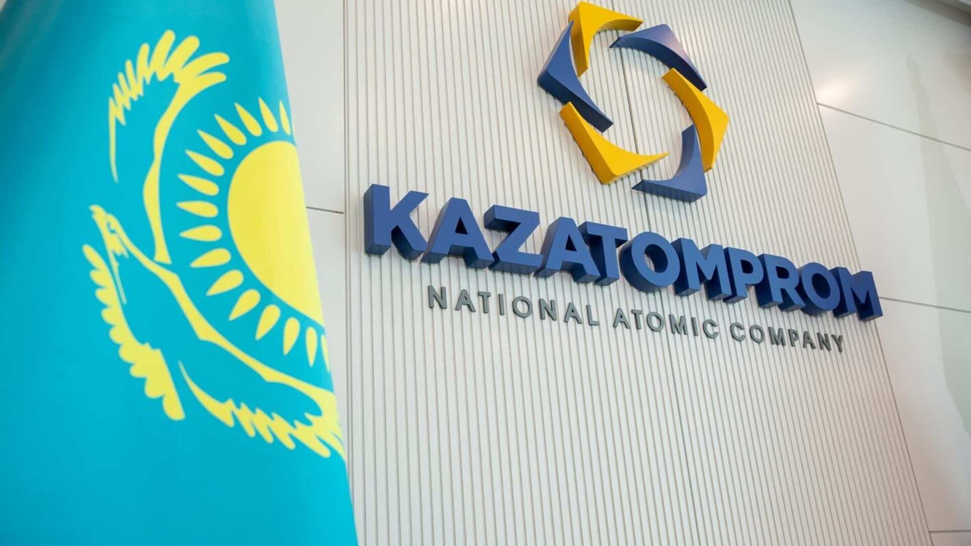 «Казатомпром»