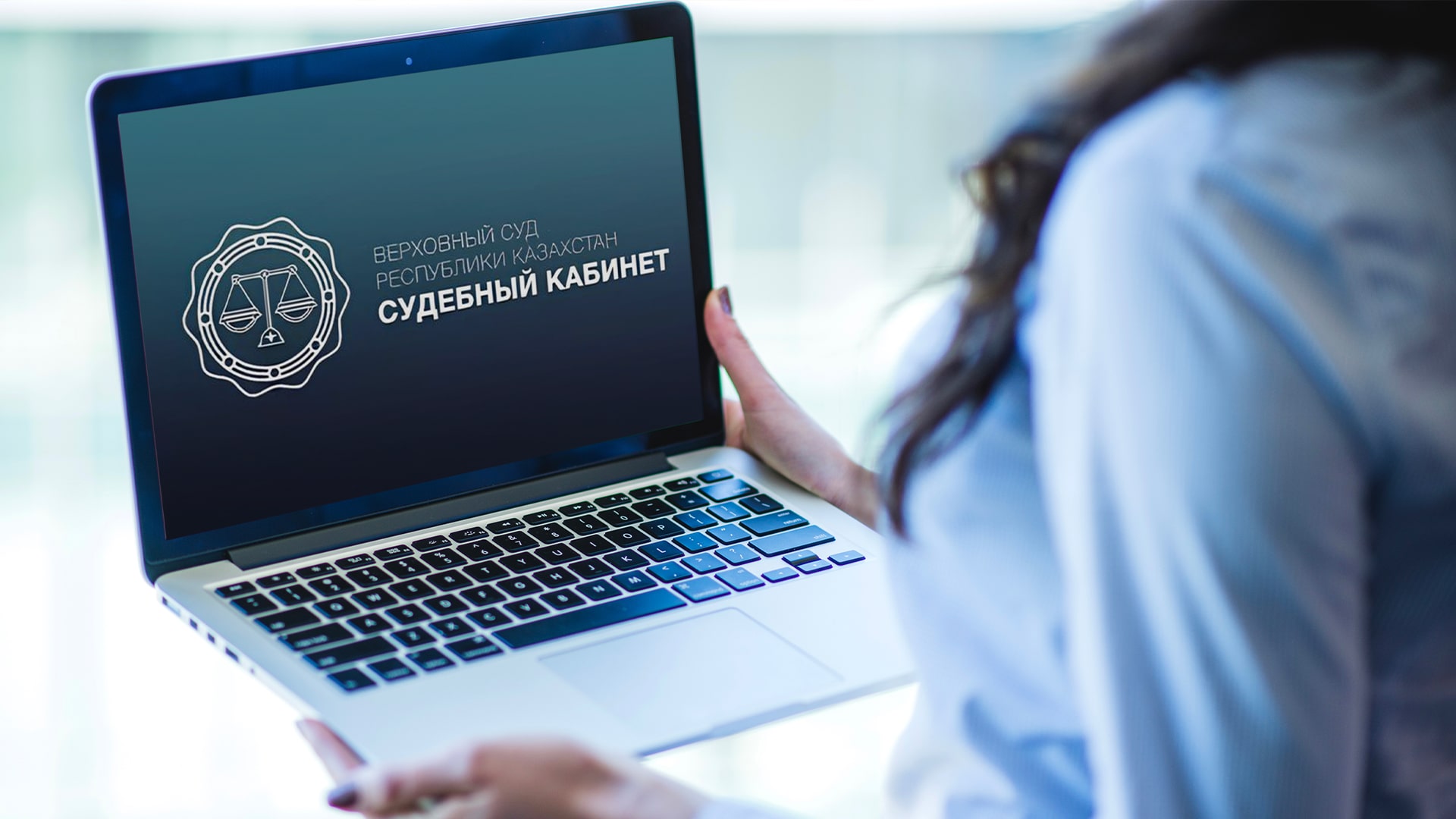 Судебный кабинет