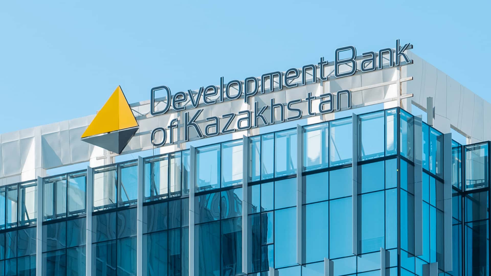 Банк развития Казахстана