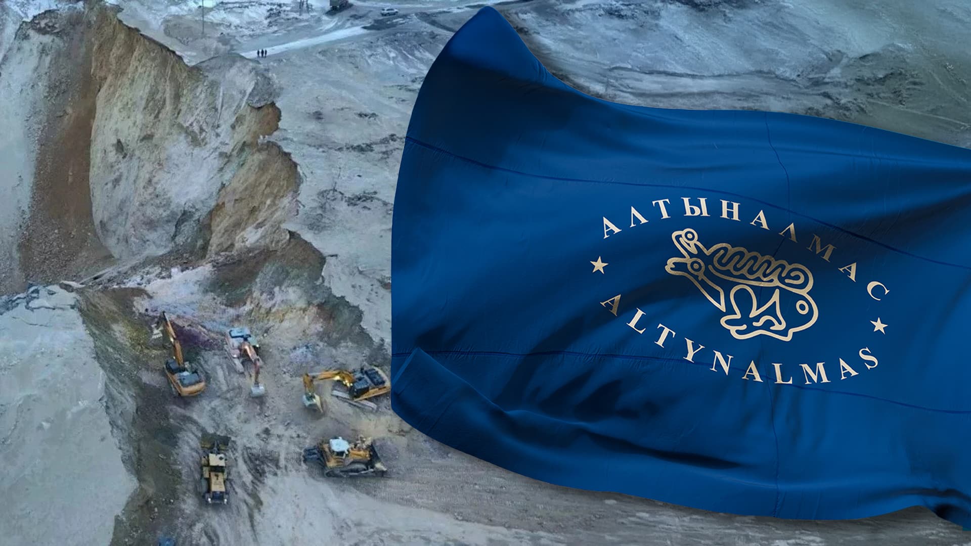 Алтыналмас