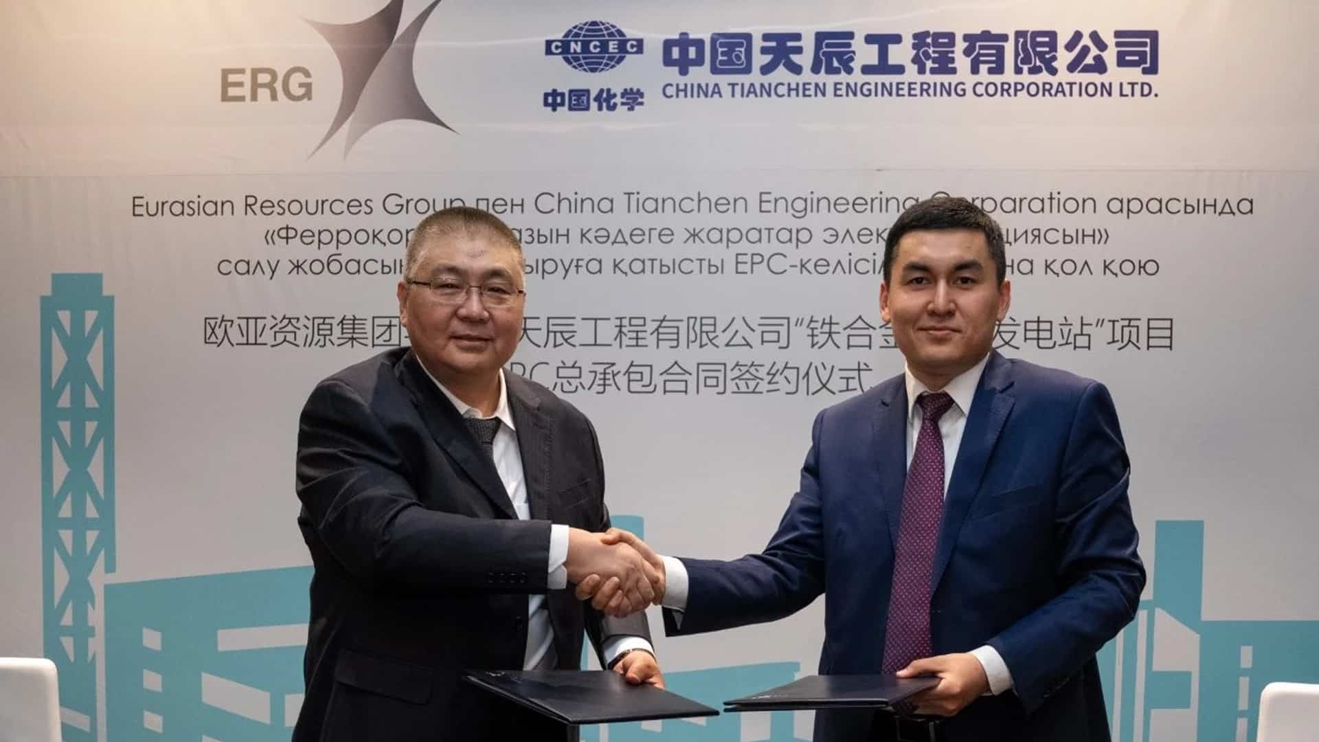 Китайская компания построит электростанцию в Казахстане для ERG