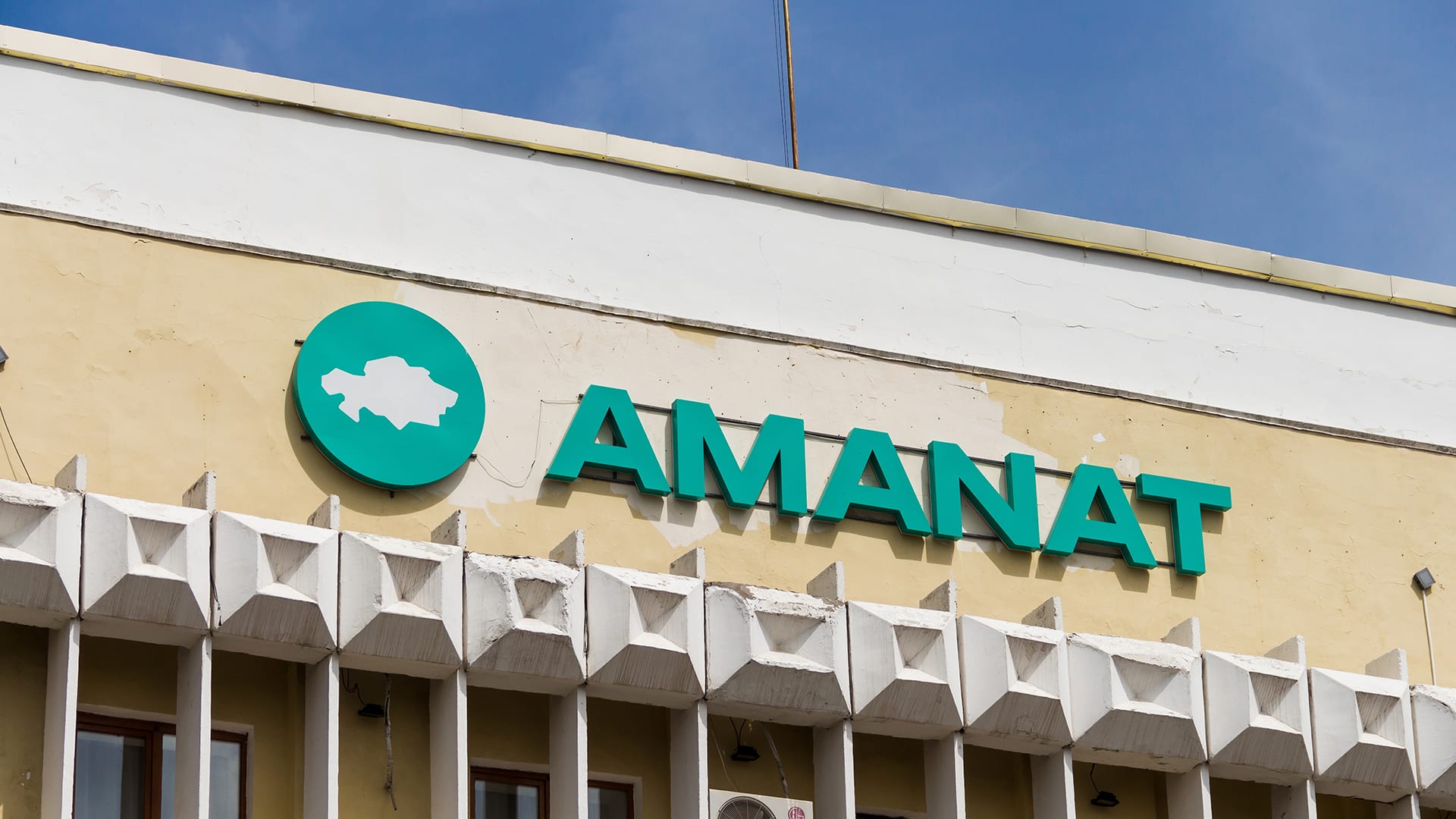 партия «Аманат»