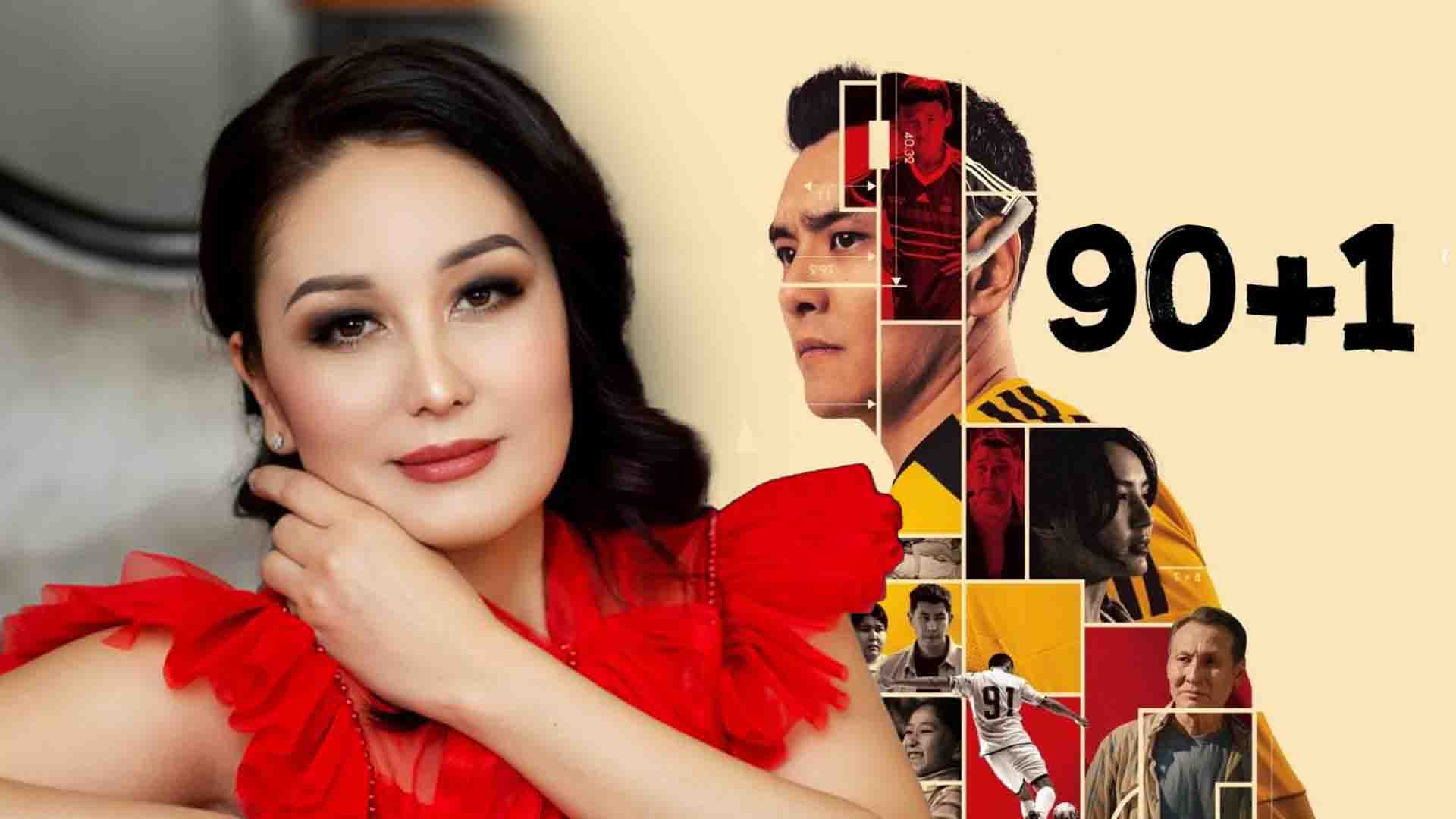 «90+1» фильмі дарынды жастар жалданбалы жұмыстарға жегілумен өтіп жатқанын шынайы баяндайды/фото: коллаж: kursiv.media, бильд-редактор Ахтам Зиперов.