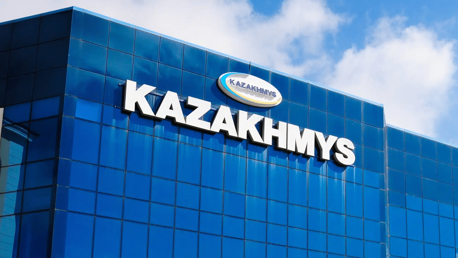 Казахмыс