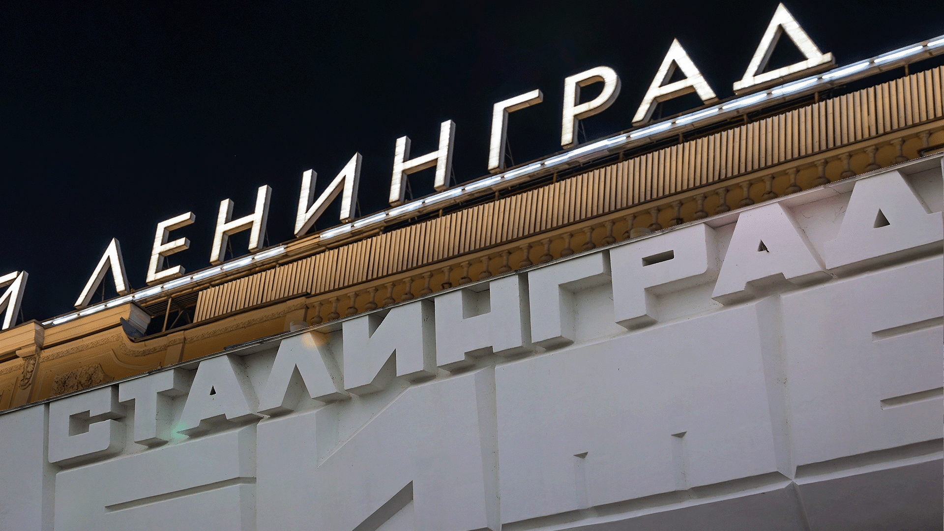 Ресейде «Ленинград», «Сталинград» атты қала атауларын ұшқыштар қайта қолданады/коллаж: kursiv.media, бильд-редактор Ахтам Зиперов.