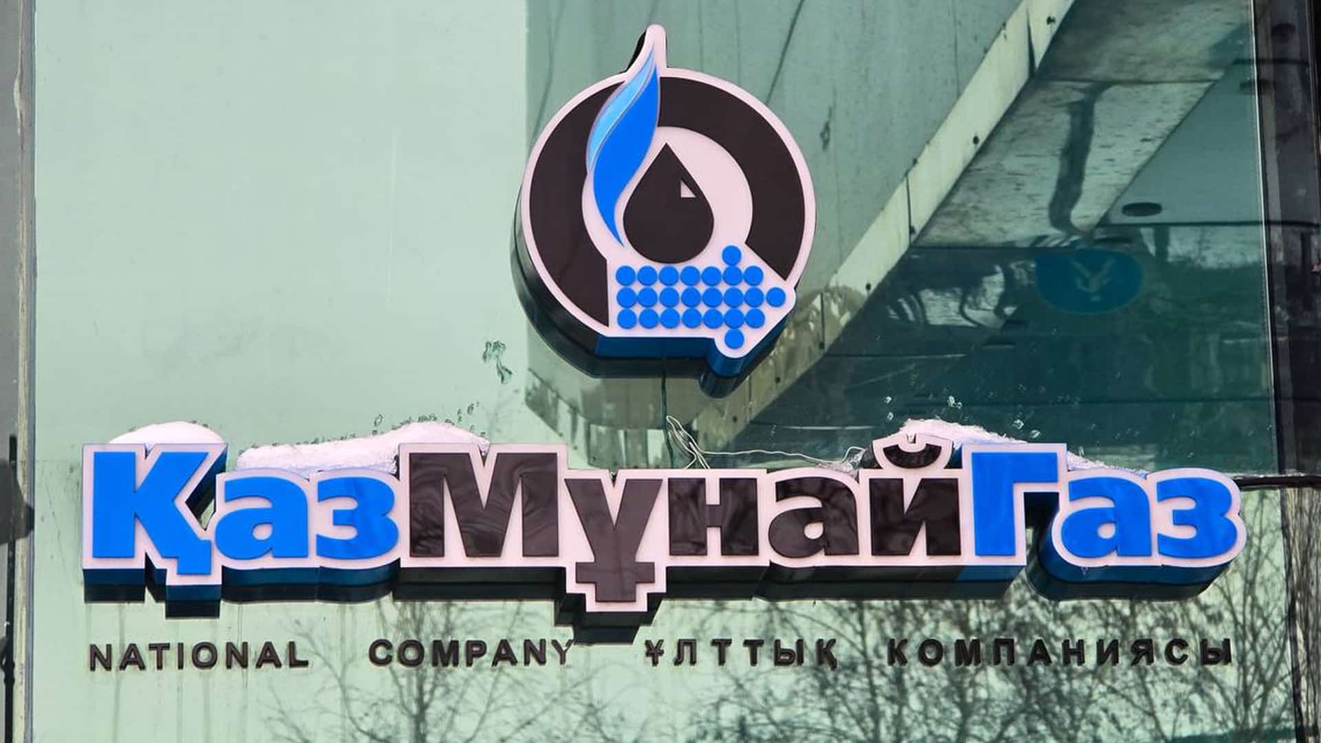 КМГ, выплаты