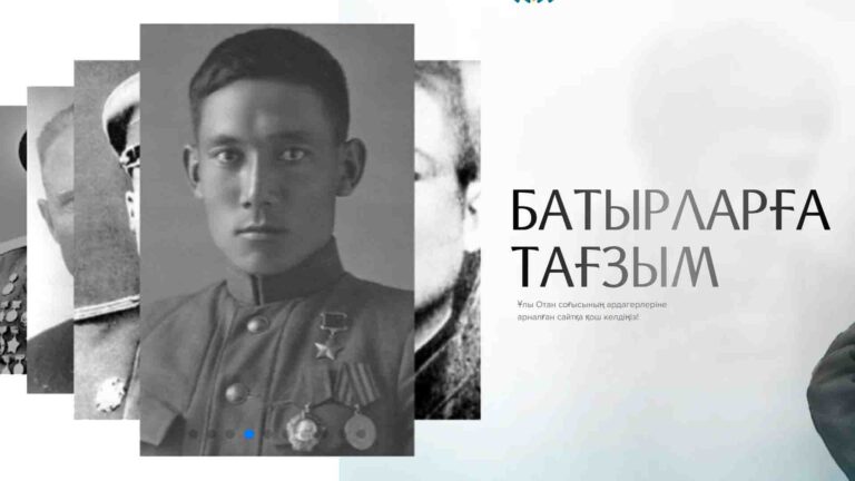 Соғыс ардагерлері туралы деректерді қарауға болатын арнайы портал іске қосылды