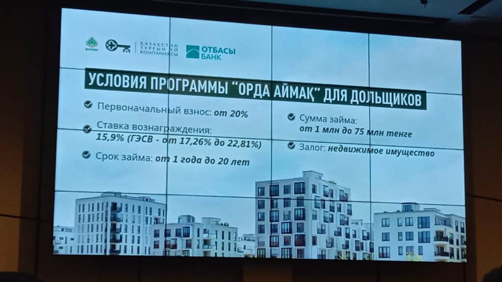 В Казахстане запустили новую ипотечную программу