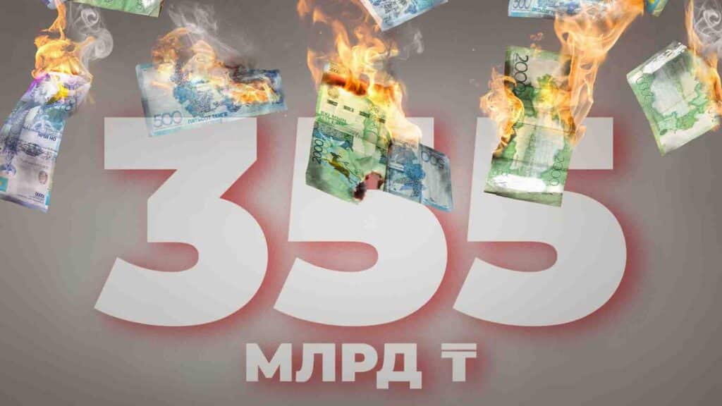 бюджет қаржысы