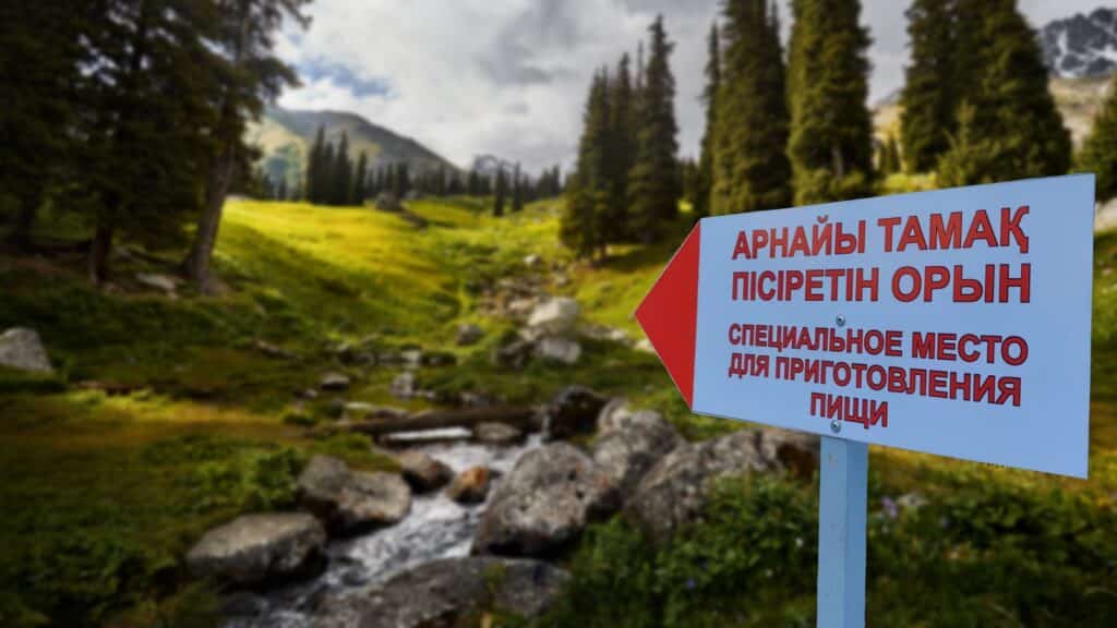 пожар