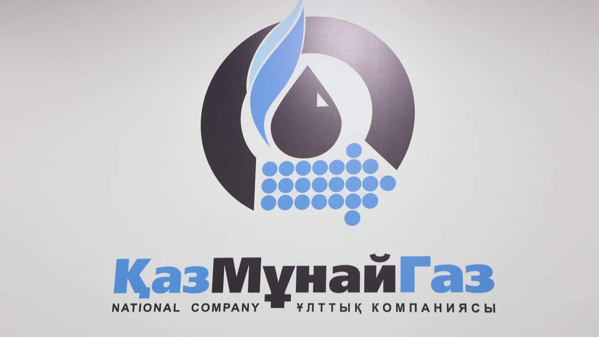 «КазМунайГаз» нарастил добычу нефти в первом квартале на 5,8%