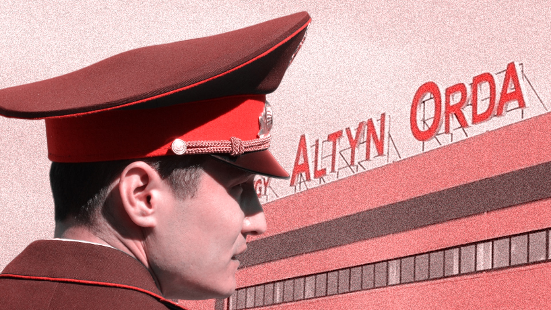 "Алтын Орда"