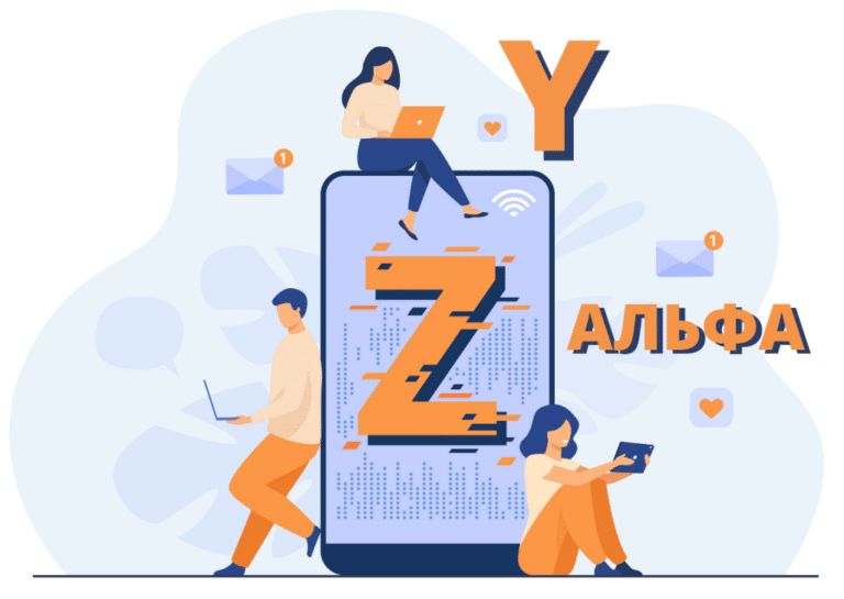 Z және Альфа ұрпақ жетістік дегенді қалай түсінеді