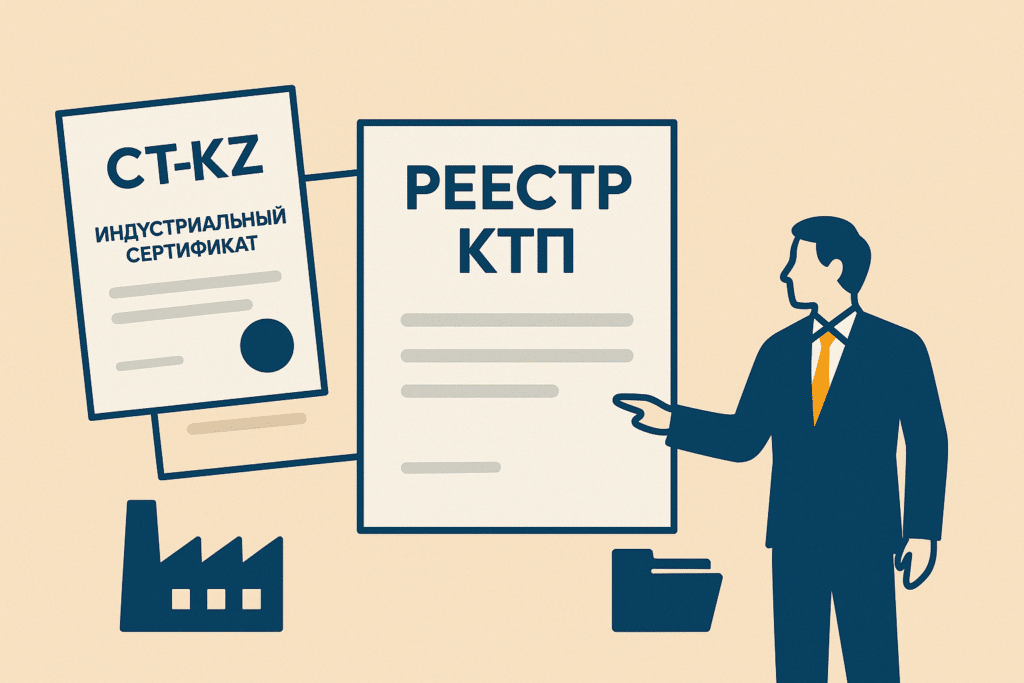 2026 жылдан бастап қазақстандық тауар өндірушілердің бірыңғай тізілімі жасалады / фото: chatgpt