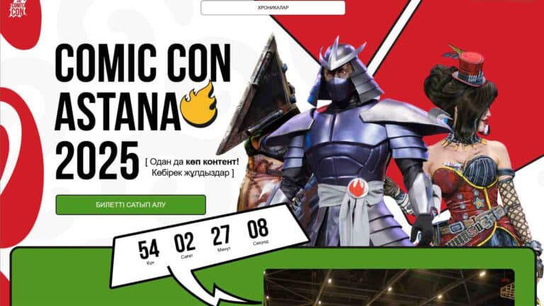 Астанада өтетін Comic Con фестиваліне 400 млн теңге бөледі