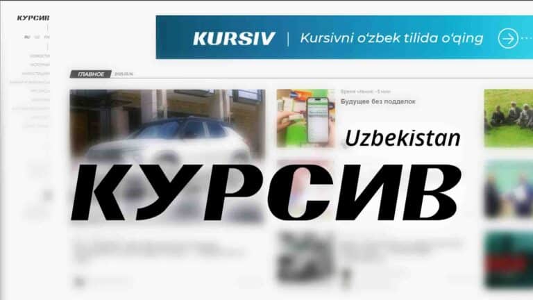 Курсив Өзбекстандағы ең көп сілтеме жасалатын үздік басылымдар бестігіне кірді