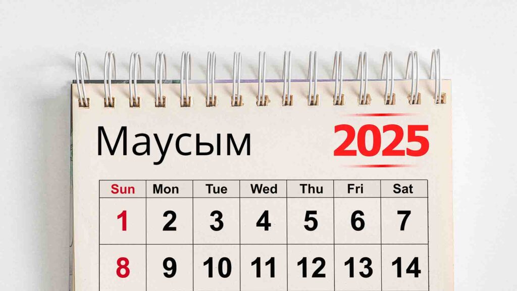 Құрбан айт-2025 қанша күн демаламыз?