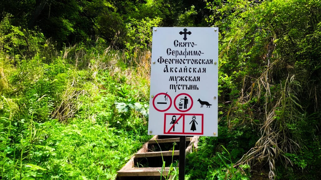 скит