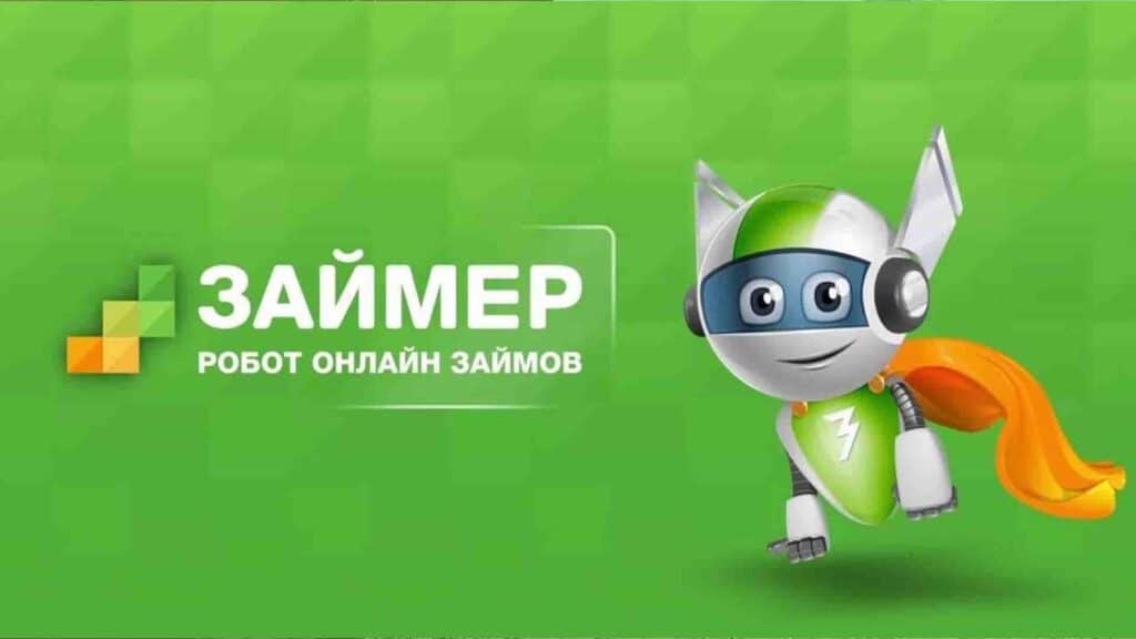 Zaimer.kz