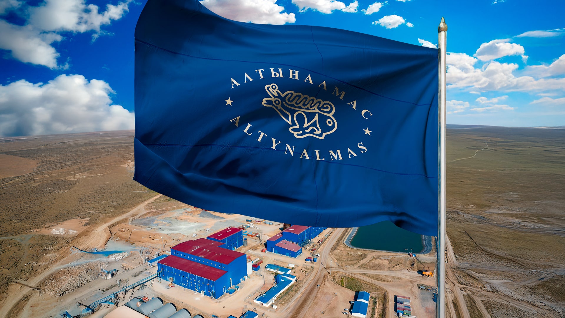 Алтыналмас