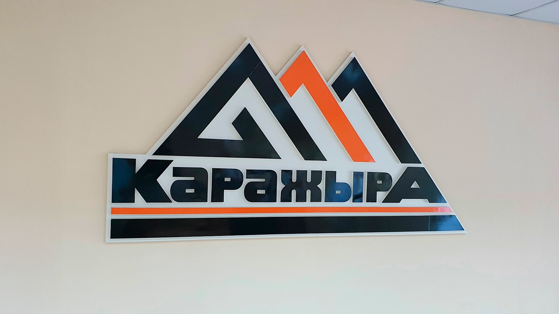 Суд поддержал расследование АЗРК в отношении угледобытчика миллионеров