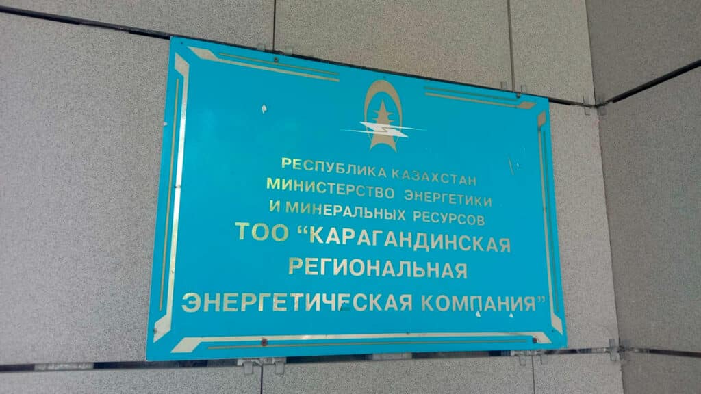 В Карагандинской области повысят тариф на передачу электроэнергии