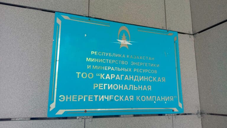 В Карагандинской области повысят тариф на передачу электроэнергии