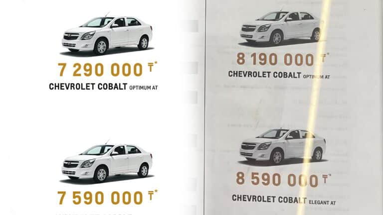 Автомобили Chevrolet резко подешевели в Казахстане