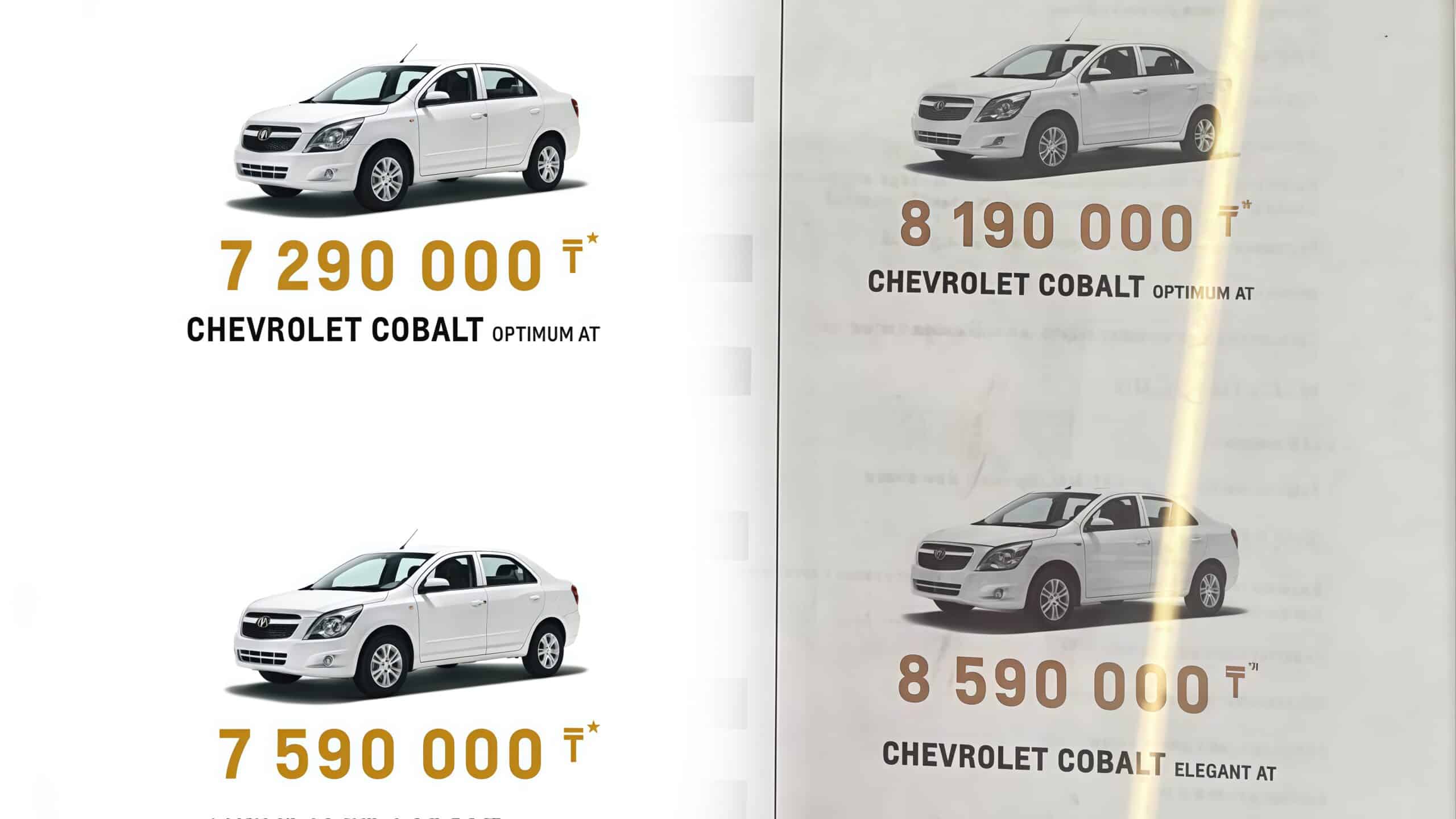Chevrolet, cobalt